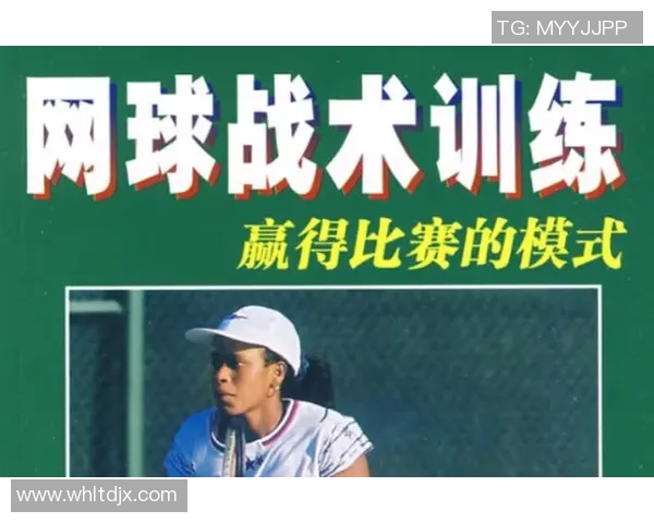 深入分析上海网球队整体压制打法的战术特点与优势 深入分析上海网球队整体压制打法的战术特点与优势