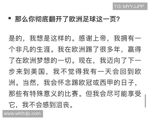足球明星分享他们为何热爱这项运动的心路历程与选择背后的故事